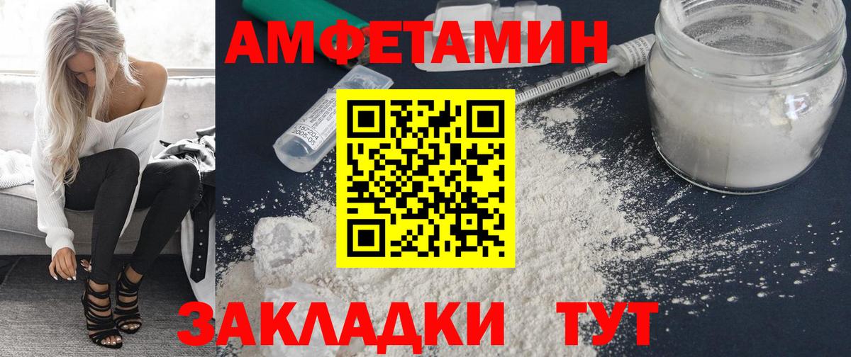Балашов  Амфетамин  Amphetamine  АМФЕТАМИН 97%  Вход с VPN 