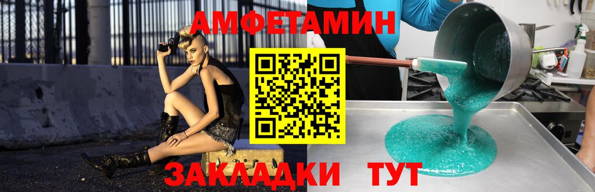 АМФ 97% Балашов