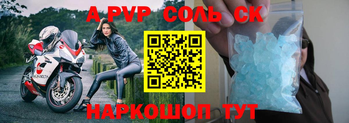 Балашов  Alfa_PVP  Вход с VPN  APVP Crystall  Альфа ПВП мука  A-PVP VHQ 