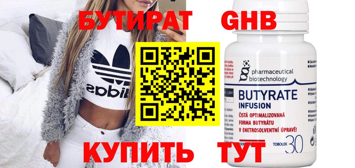 Бутират оксана Балашов