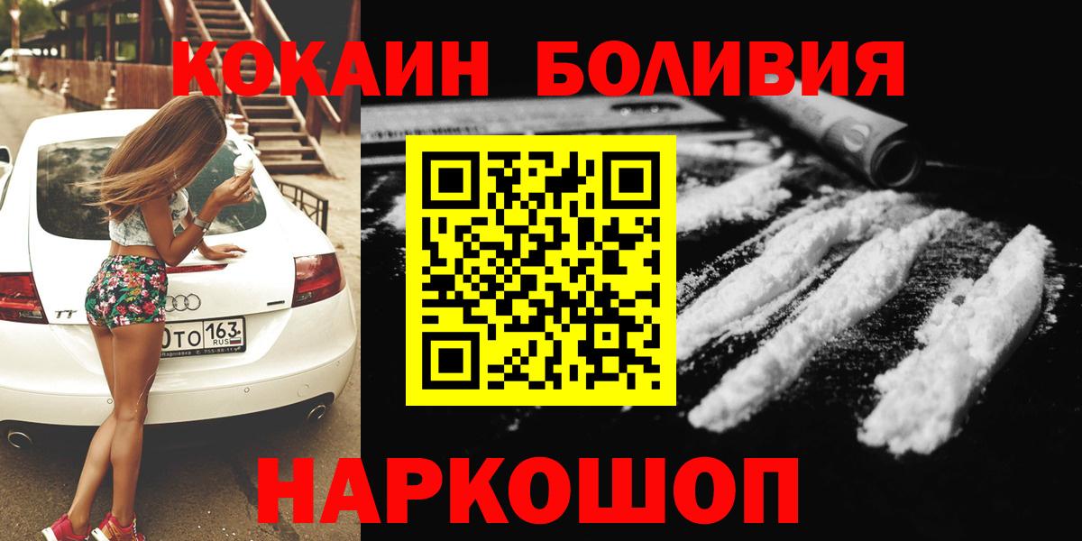 Балашов  КОКАИН VHQ  Вход с VPN 