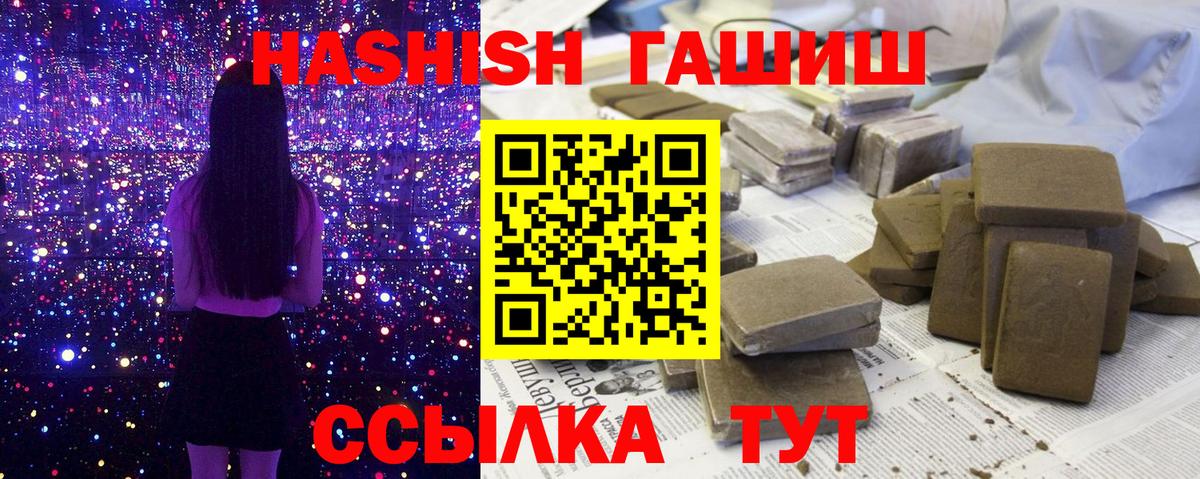 Гашиш Premium  ГАШИШ  Балашов  Вход с VPN  ГАШ AMNESIA HAZE 