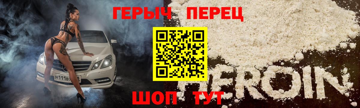 Балашов  Героин  Вход с VPN  ГЕРОИН белый 