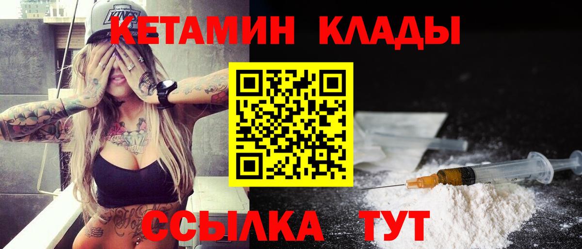 Балашов  КЕТАМИН ketamine  Вход с VPN 