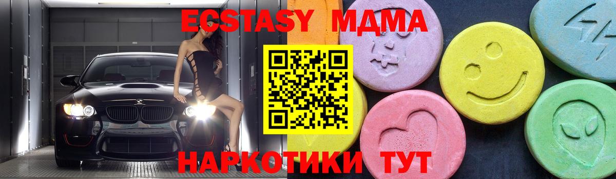 MDMA Molly  MDMA кристаллы  Вход с VPN  Балашов 