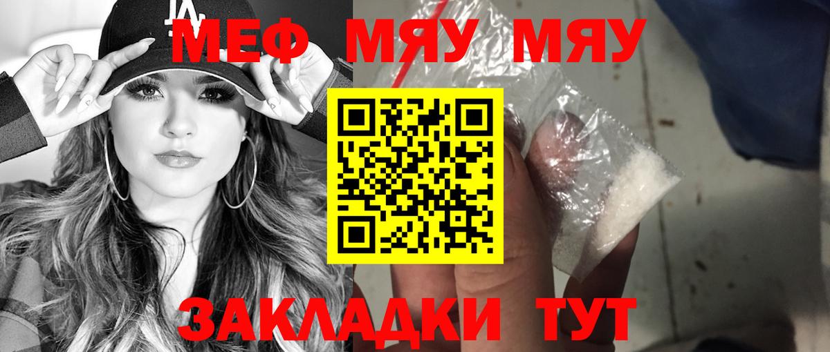 Балашов  Меф VHQ  Меф  Мефедрон VHQ  Вход с VPN 