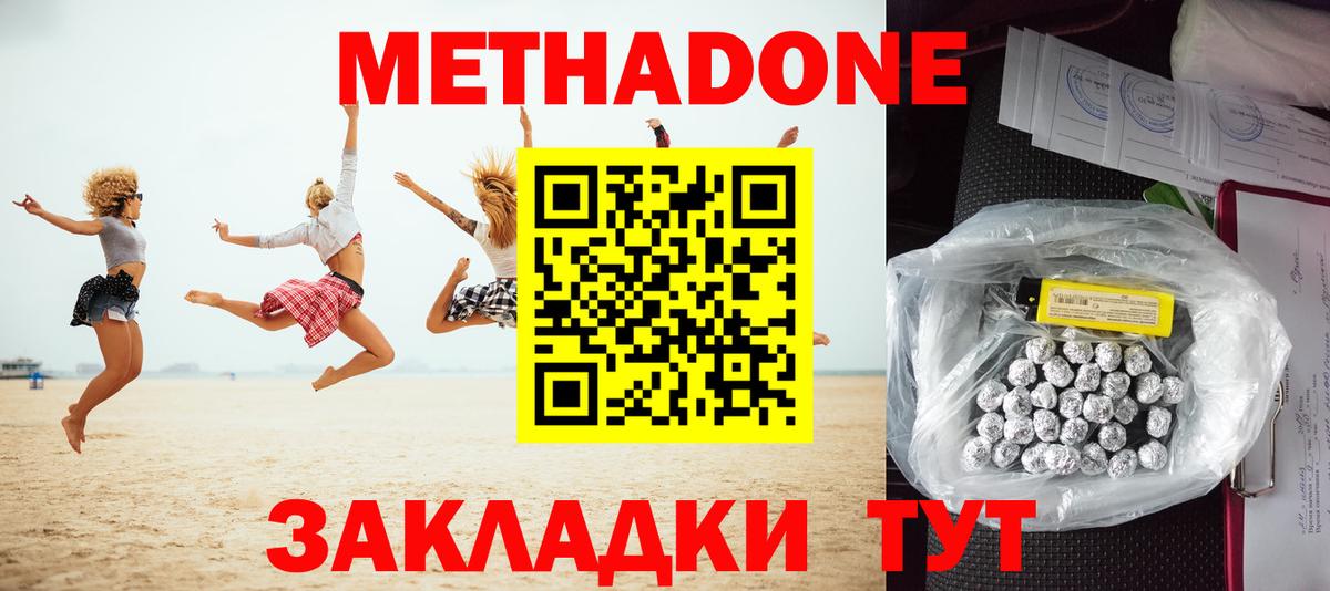   рабочий сайт  Метадон белоснежный  Метадон VHQ  Вход с VPN  Балашов 