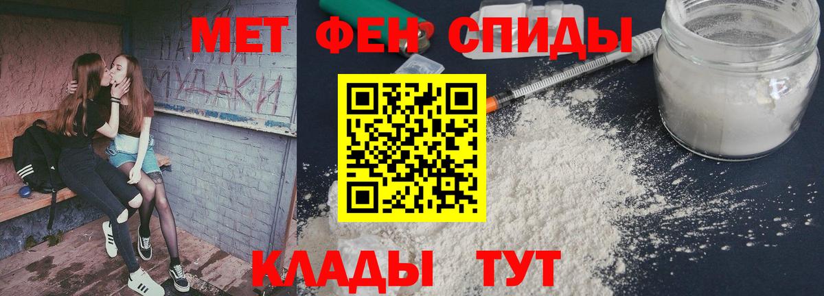 Балашов  Метамфетамин мет  Вход с VPN 
