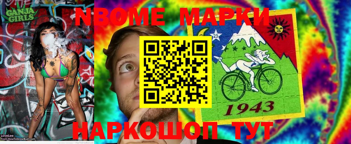 Балашов  Марки NBOMe 1,8мг  Вход с VPN 