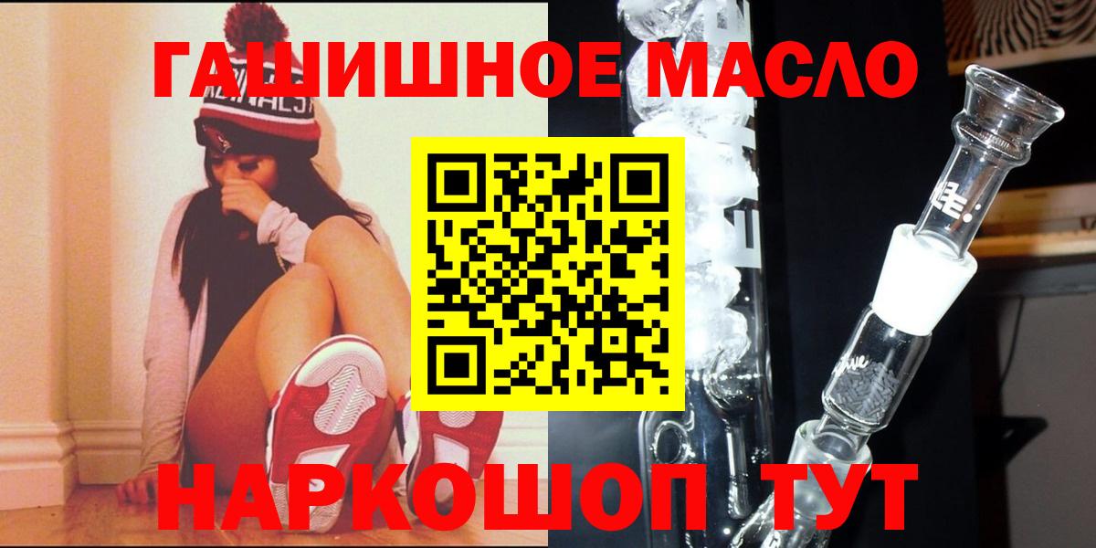 ТГК концентрат  Дистиллят ТГК THC oil  Балашов  Вход с VPN 